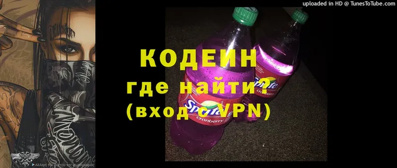 Codein Purple Drank  ссылка на мегу зеркало  Зея 